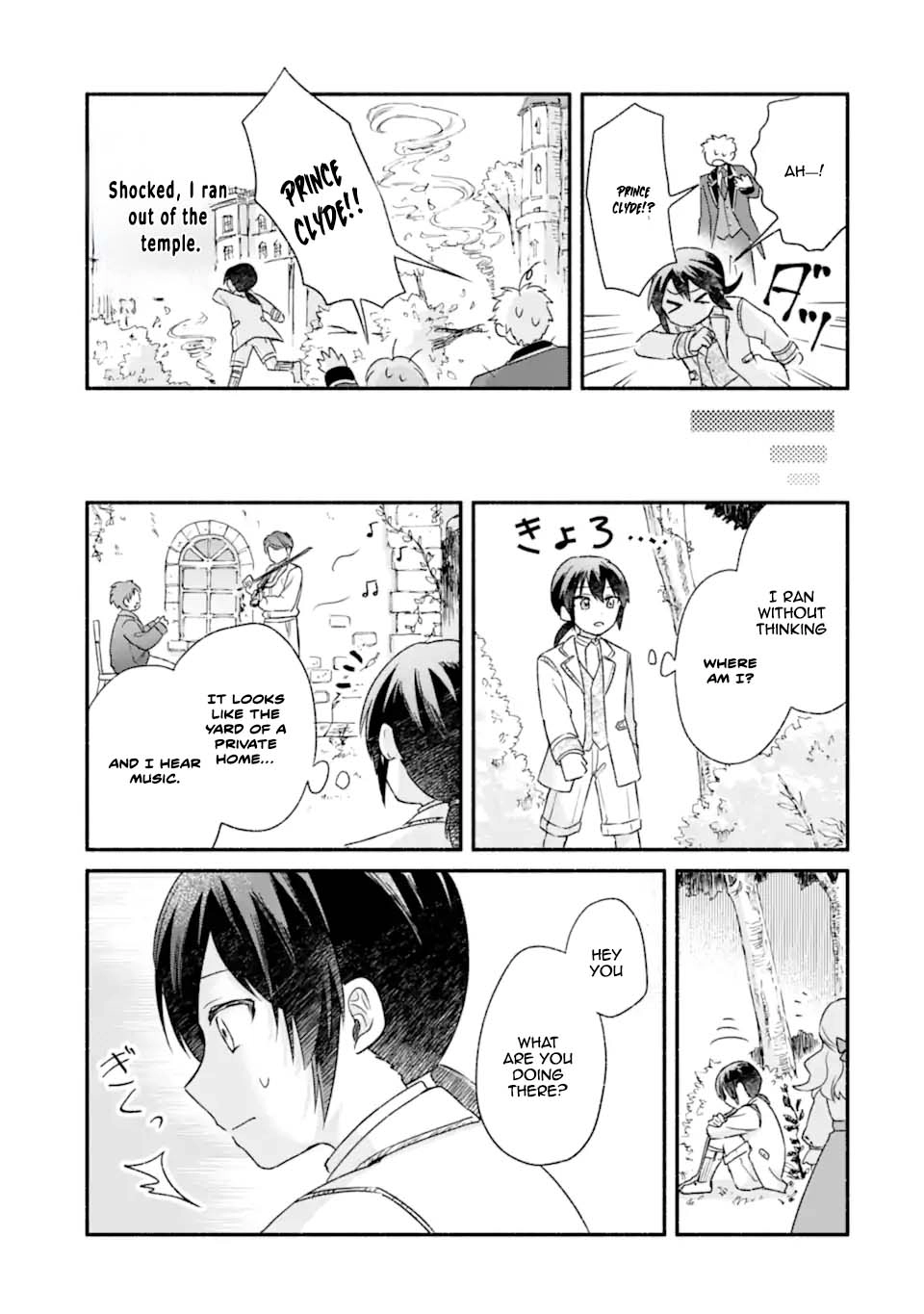 You Don’t Have to Do Anything,” Says My Overprotective Fiancé Chapter 3 Page 5